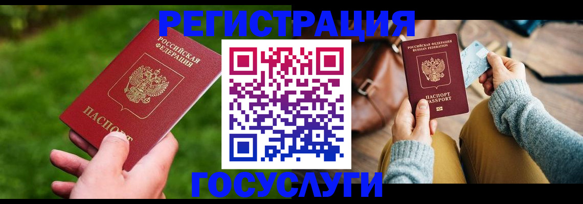 временная регистрация поиск в Сарапуле