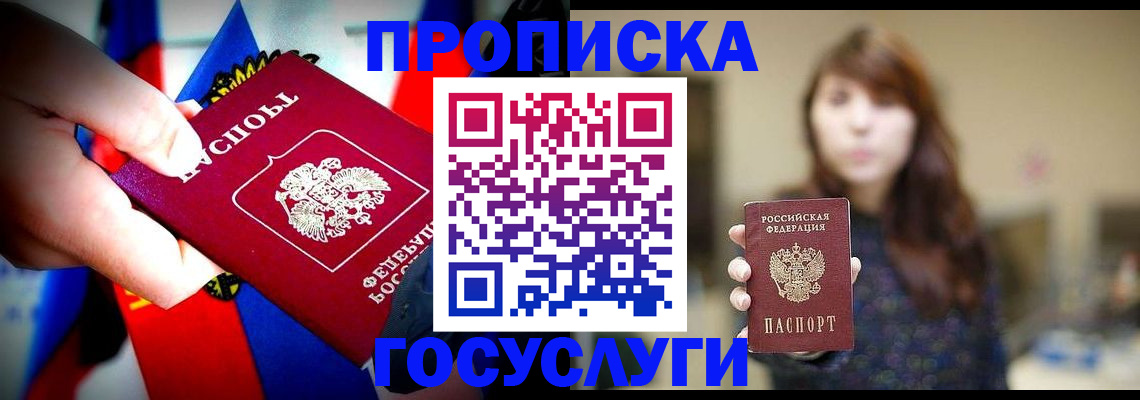 прописка для школы в Сарапуле