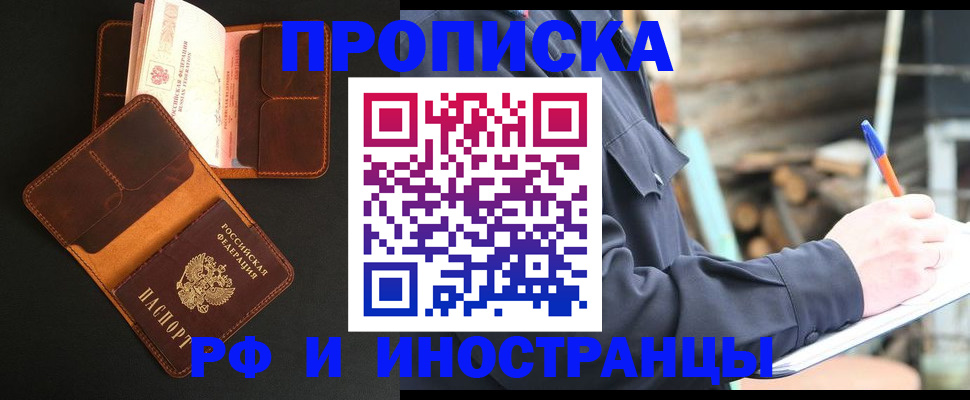 прописка 2025 в Сарапуле
