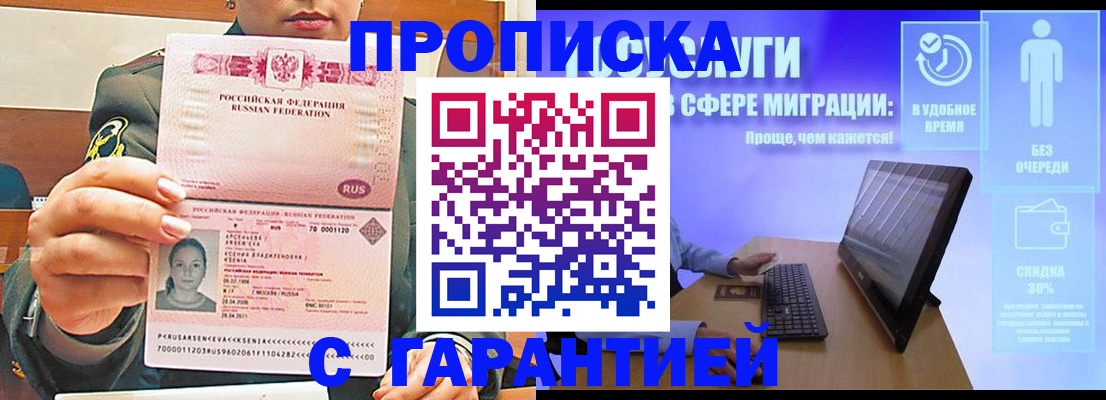 временная регистрация в Сарапуле