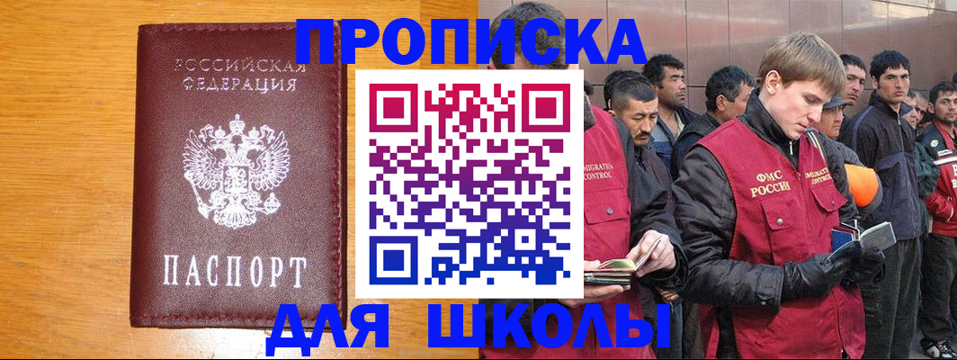 прописка в квартире в Сарапуле