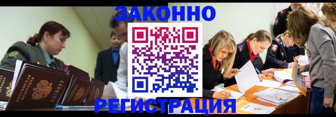 временная регистрация законно в Сарапуле